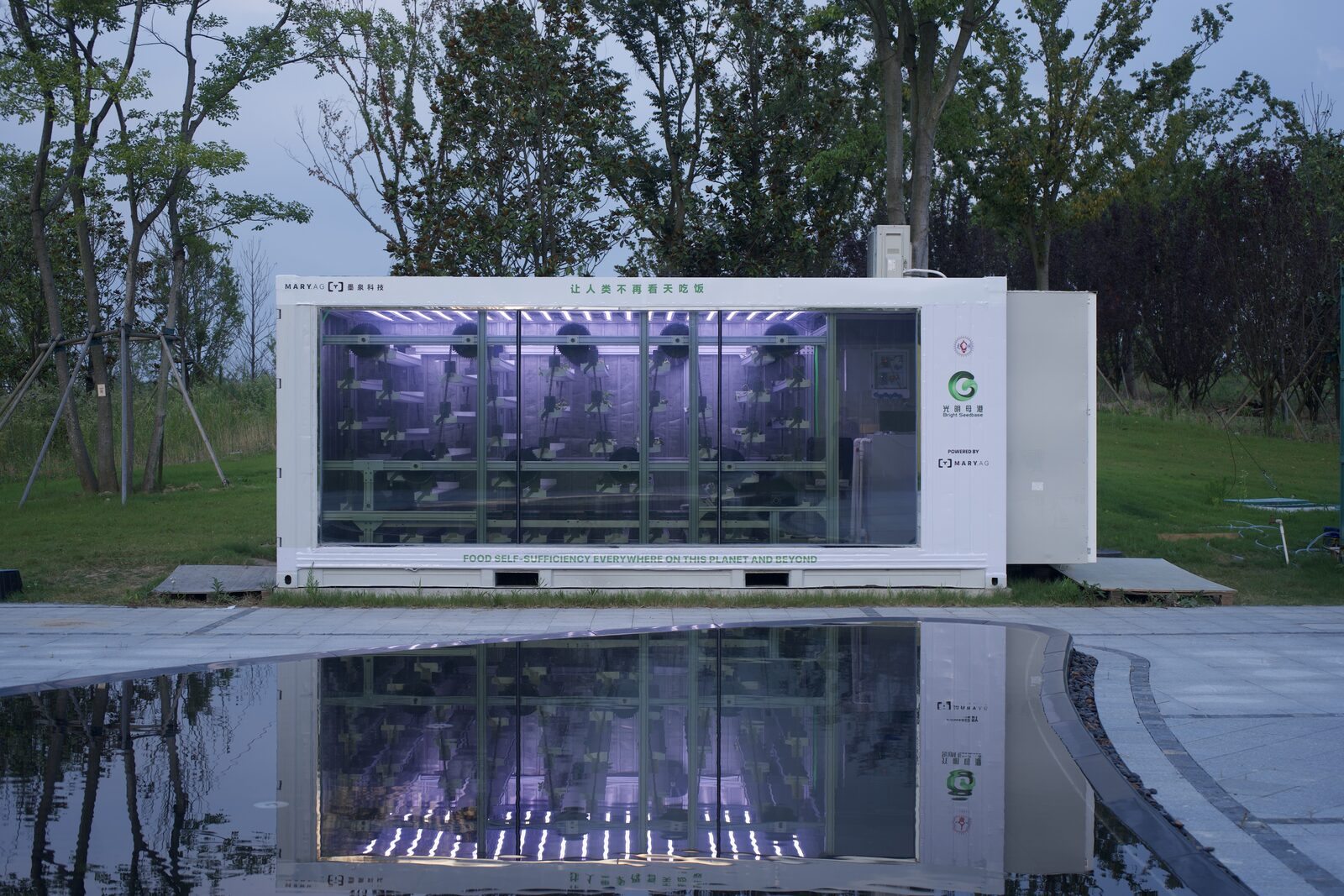 垂直农业研究中心一期