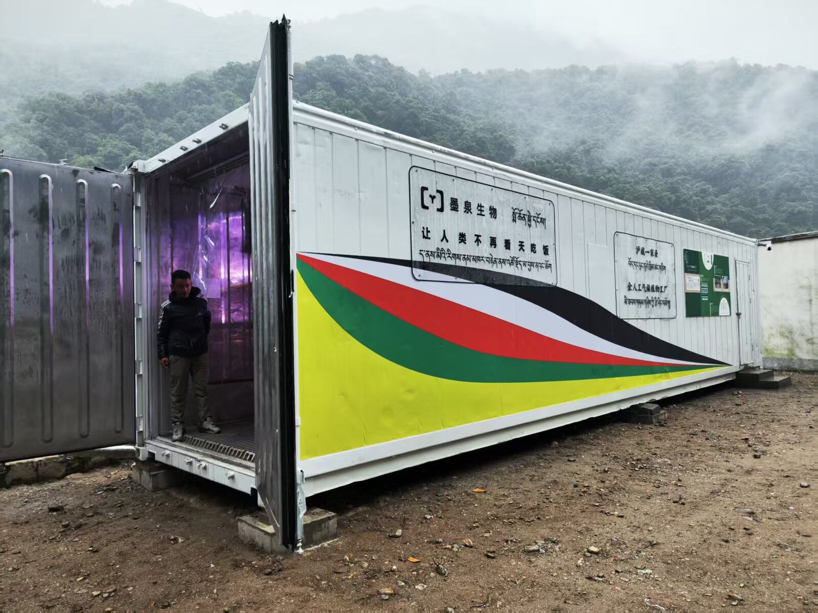 喜马拉雅南麓河谷边境小康村保供