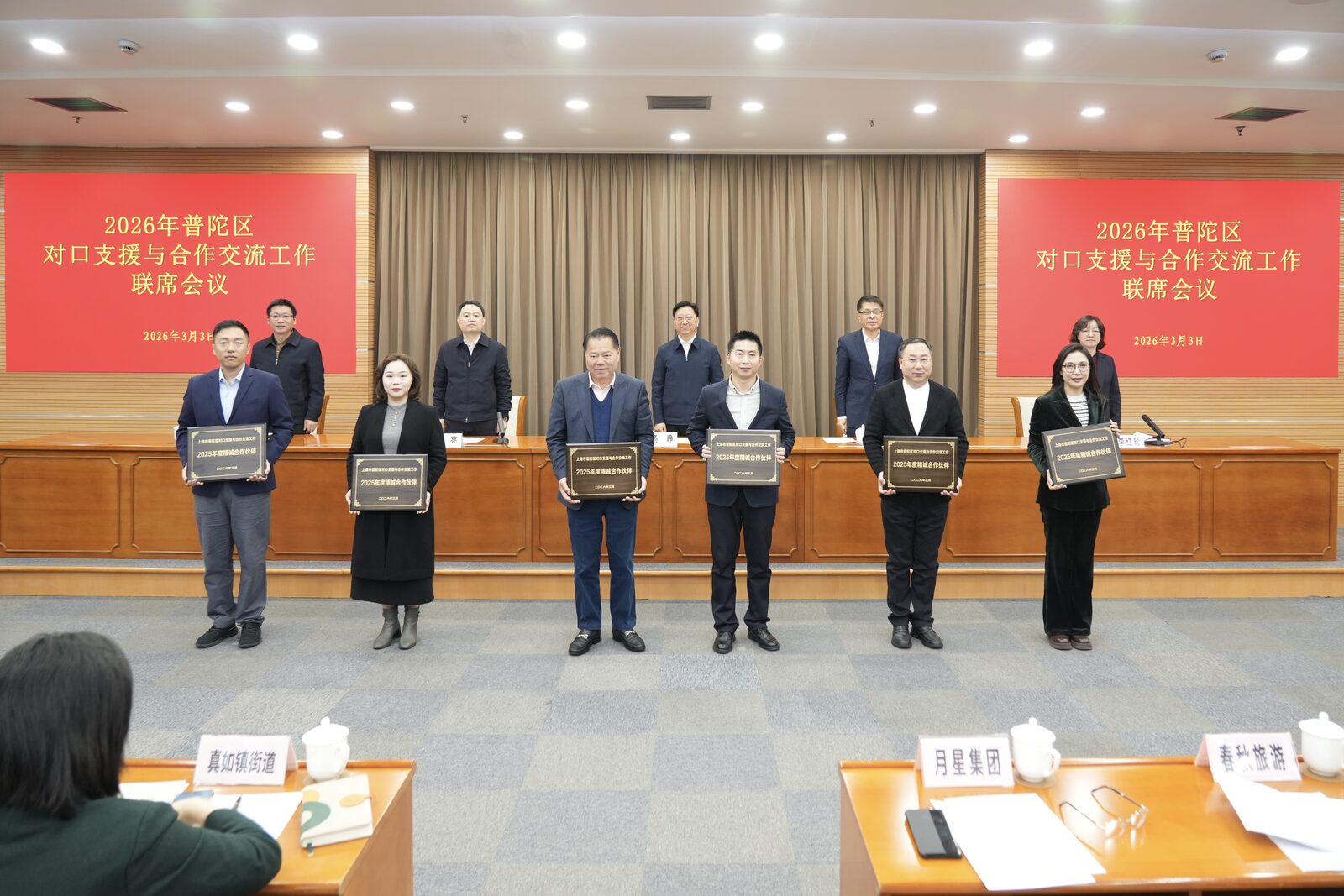 墨泉生物参加普陀区对口支援联席会议，获"精诚合作伙伴"称号