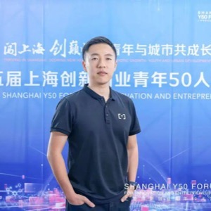 普陀青年在上海创新创业青年50人论坛上绽放风采
